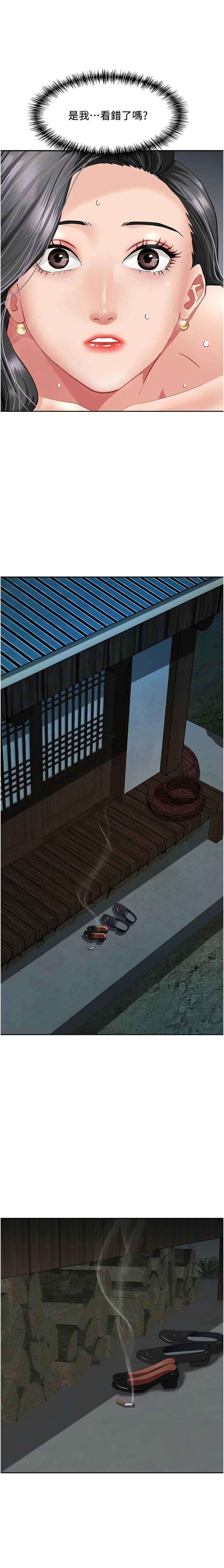 [钢铁 |  鋼鐵 & 黑猫 | 黑貓] 罪爱人妻 |  罪愛人妻 1-10 [Chinese] [Ongoing] numero di immagine  115