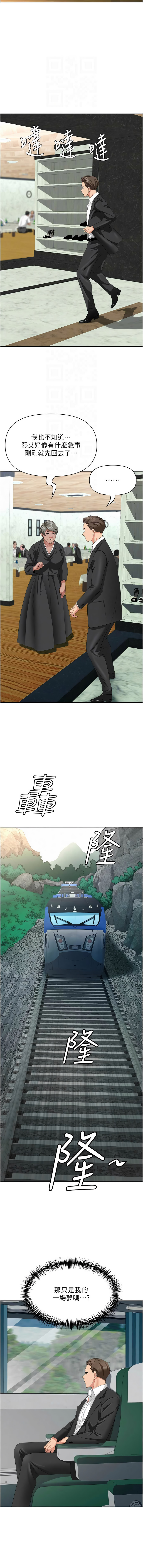 [钢铁 |  鋼鐵 & 黑猫 | 黑貓] 罪爱人妻 |  罪愛人妻 1-10 [Chinese] [Ongoing] numero di immagine  117