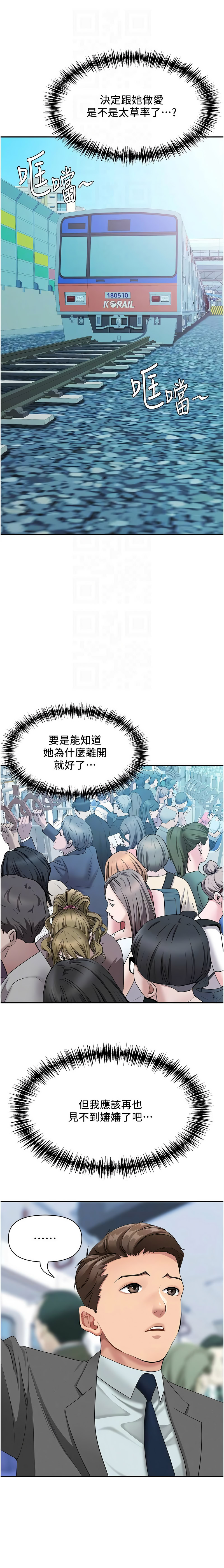 [钢铁 |  鋼鐵 & 黑猫 | 黑貓] 罪爱人妻 |  罪愛人妻 1-10 [Chinese] [Ongoing] numero di immagine  119