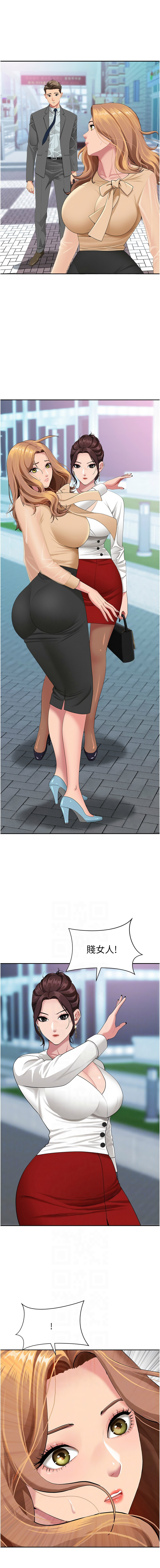 [钢铁 |  鋼鐵 & 黑猫 | 黑貓] 罪爱人妻 |  罪愛人妻 1-10 [Chinese] [Ongoing] numero di immagine  126