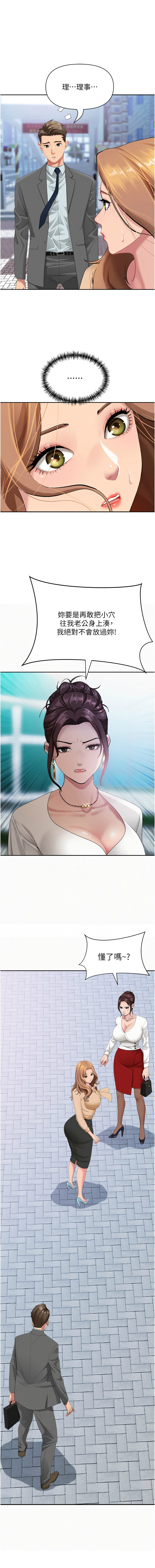 [钢铁 |  鋼鐵 & 黑猫 | 黑貓] 罪爱人妻 |  罪愛人妻 1-10 [Chinese] [Ongoing] numero di immagine  127