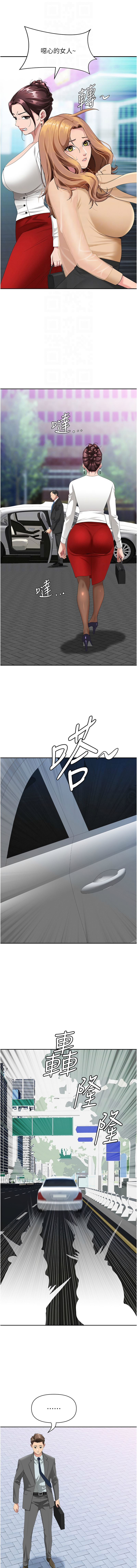 [钢铁 |  鋼鐵 & 黑猫 | 黑貓] 罪爱人妻 |  罪愛人妻 1-10 [Chinese] [Ongoing] numero di immagine  128