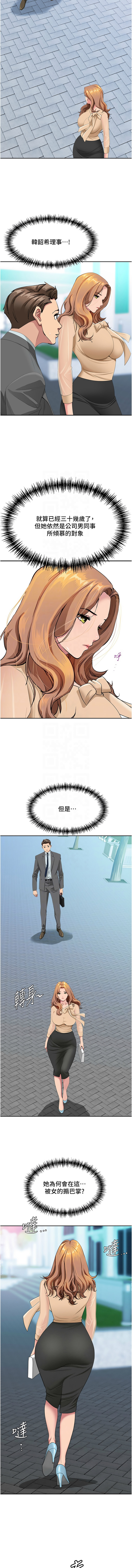 [钢铁 |  鋼鐵 & 黑猫 | 黑貓] 罪爱人妻 |  罪愛人妻 1-10 [Chinese] [Ongoing] numero di immagine  129