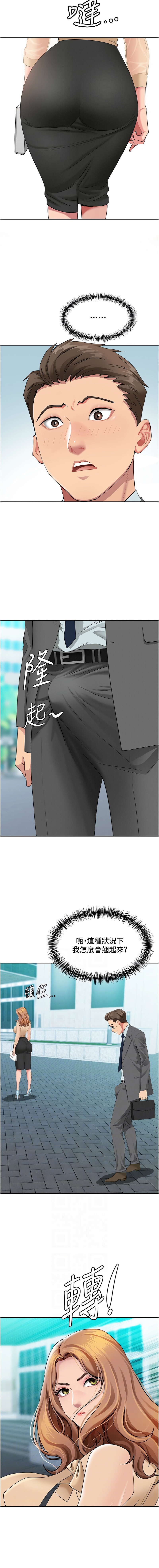 [钢铁 |  鋼鐵 & 黑猫 | 黑貓] 罪爱人妻 |  罪愛人妻 1-10 [Chinese] [Ongoing] numero di immagine  130