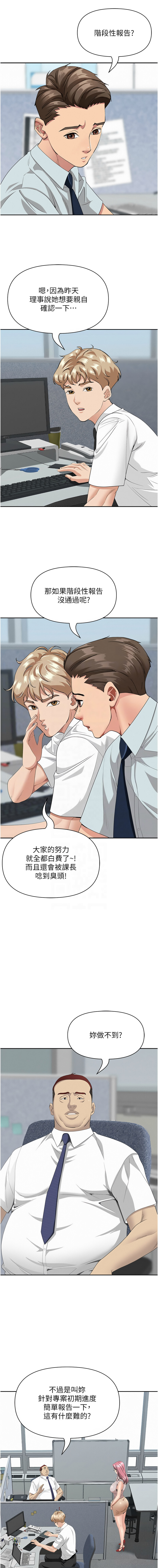 [钢铁 |  鋼鐵 & 黑猫 | 黑貓] 罪爱人妻 |  罪愛人妻 1-10 [Chinese] [Ongoing] numero di immagine  133