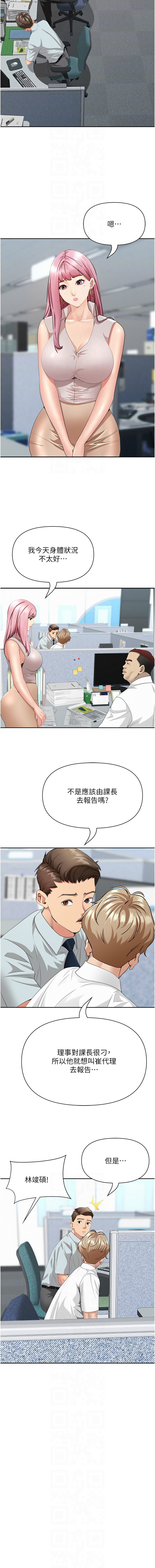 [钢铁 |  鋼鐵 & 黑猫 | 黑貓] 罪爱人妻 |  罪愛人妻 1-10 [Chinese] [Ongoing] numero di immagine  134