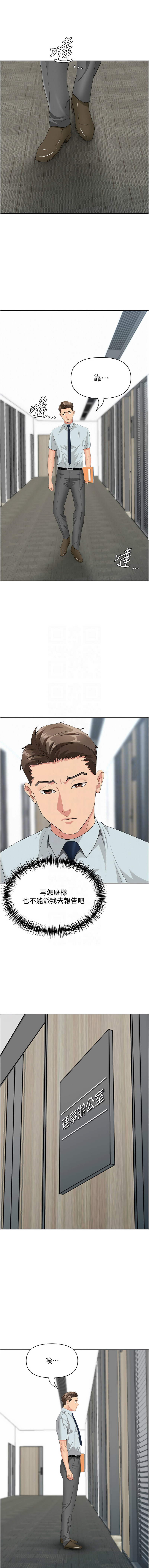 [钢铁 |  鋼鐵 & 黑猫 | 黑貓] 罪爱人妻 |  罪愛人妻 1-10 [Chinese] [Ongoing] numero di immagine  135