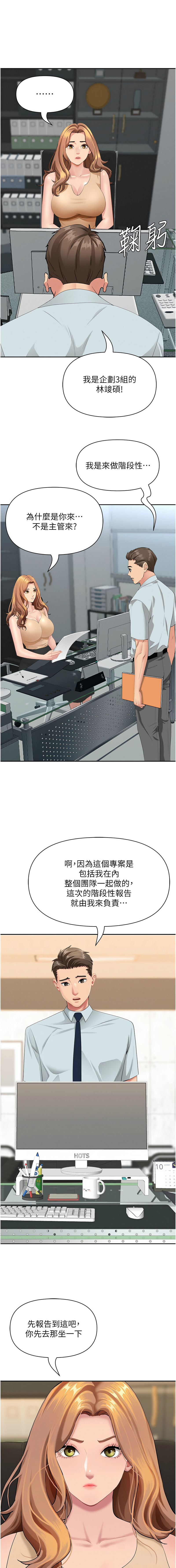 [钢铁 |  鋼鐵 & 黑猫 | 黑貓] 罪爱人妻 |  罪愛人妻 1-10 [Chinese] [Ongoing] numero di immagine  137