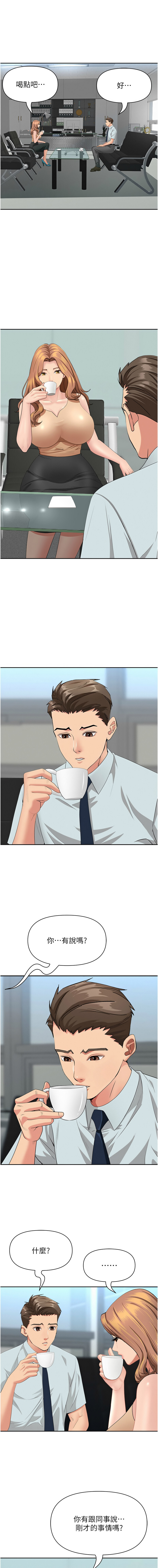 [钢铁 |  鋼鐵 & 黑猫 | 黑貓] 罪爱人妻 |  罪愛人妻 1-10 [Chinese] [Ongoing] numero di immagine  139