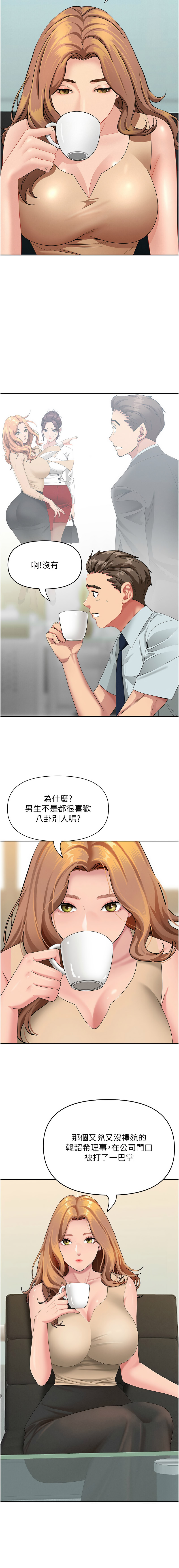 [钢铁 |  鋼鐵 & 黑猫 | 黑貓] 罪爱人妻 |  罪愛人妻 1-10 [Chinese] [Ongoing] numero di immagine  140