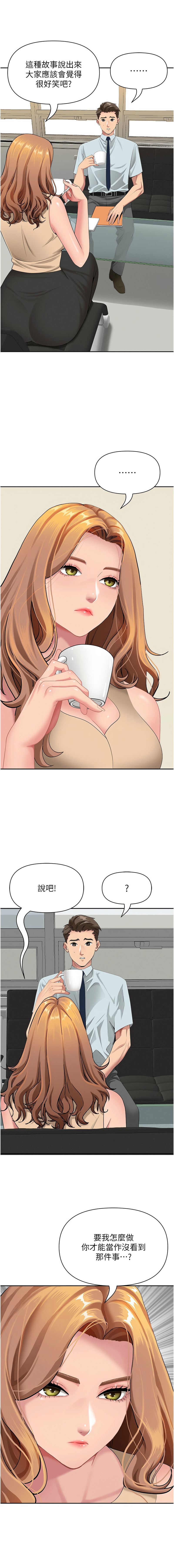 [钢铁 |  鋼鐵 & 黑猫 | 黑貓] 罪爱人妻 |  罪愛人妻 1-10 [Chinese] [Ongoing] numero di immagine  141