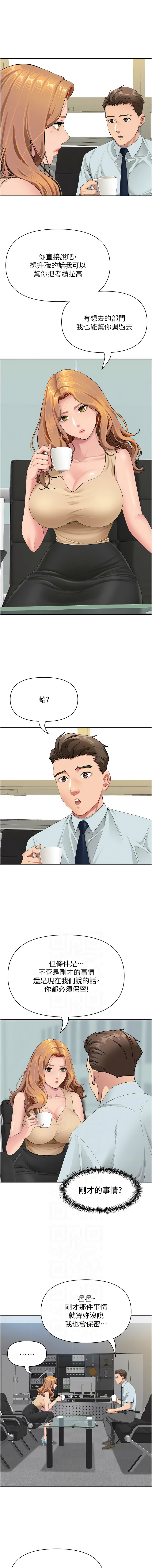 [钢铁 |  鋼鐵 & 黑猫 | 黑貓] 罪爱人妻 |  罪愛人妻 1-10 [Chinese] [Ongoing] numero di immagine  144