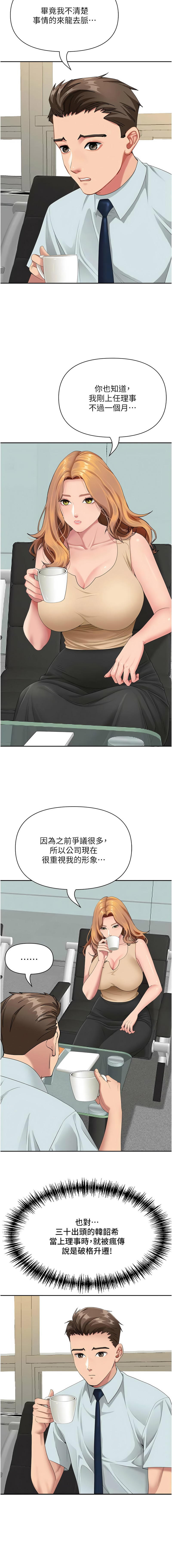 [钢铁 |  鋼鐵 & 黑猫 | 黑貓] 罪爱人妻 |  罪愛人妻 1-10 [Chinese] [Ongoing] numero di immagine  145