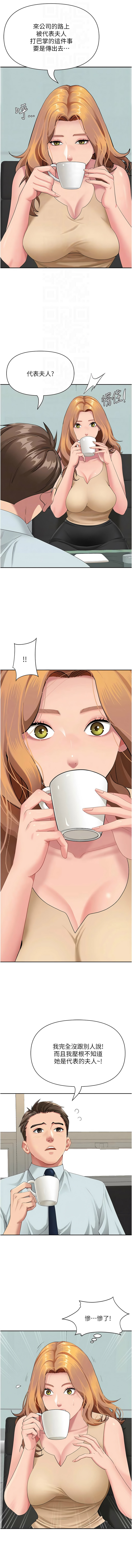 [钢铁 |  鋼鐵 & 黑猫 | 黑貓] 罪爱人妻 |  罪愛人妻 1-10 [Chinese] [Ongoing] numero di immagine  146