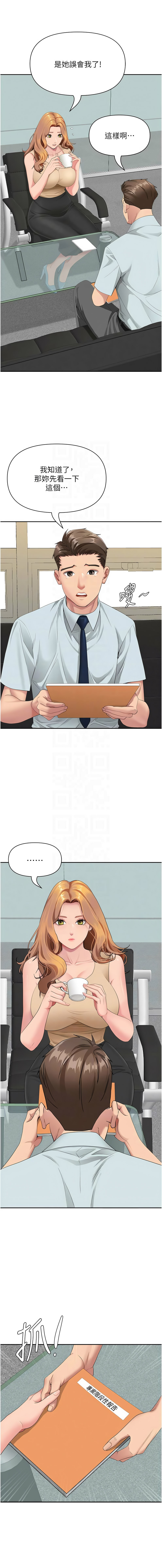 [钢铁 |  鋼鐵 & 黑猫 | 黑貓] 罪爱人妻 |  罪愛人妻 1-10 [Chinese] [Ongoing] numero di immagine  147