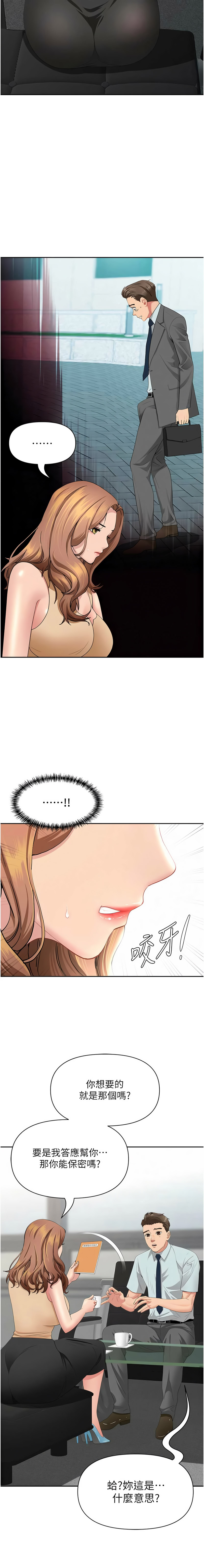 [钢铁 |  鋼鐵 & 黑猫 | 黑貓] 罪爱人妻 |  罪愛人妻 1-10 [Chinese] [Ongoing] numero di immagine  149