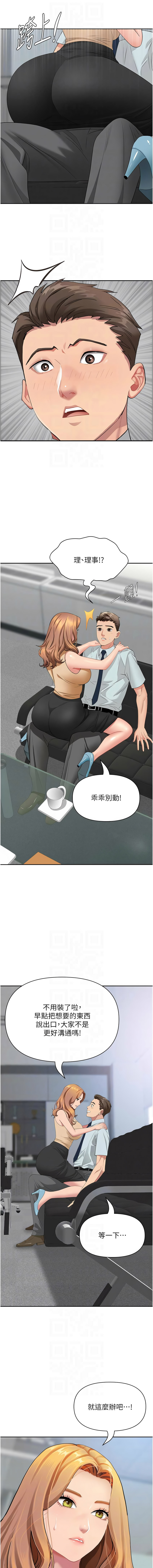 [钢铁 |  鋼鐵 & 黑猫 | 黑貓] 罪爱人妻 |  罪愛人妻 1-10 [Chinese] [Ongoing] numero di immagine  152