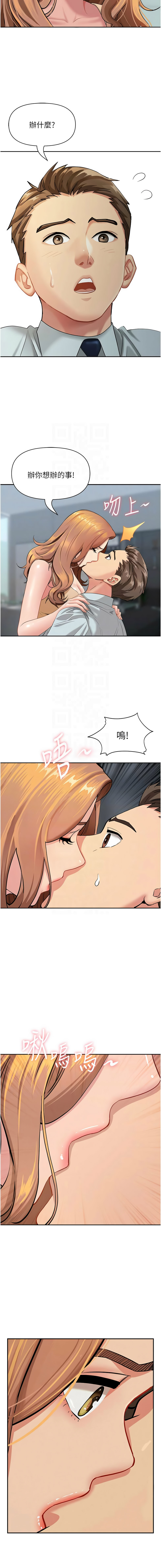 [钢铁 |  鋼鐵 & 黑猫 | 黑貓] 罪爱人妻 |  罪愛人妻 1-10 [Chinese] [Ongoing] numero di immagine  153
