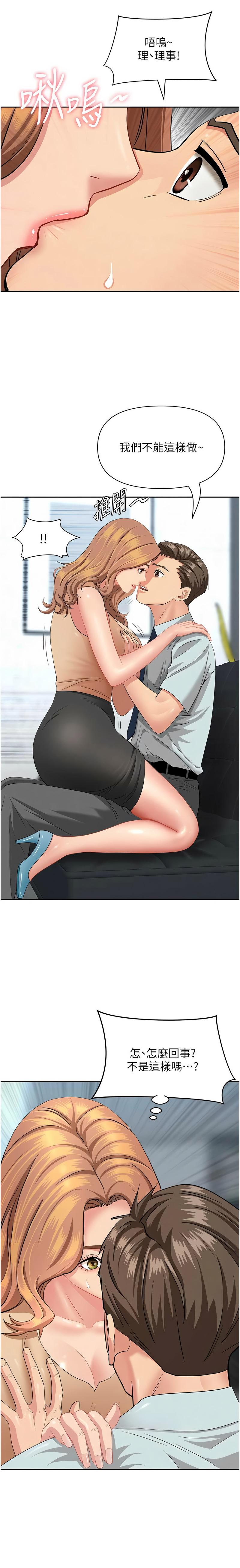 [钢铁 |  鋼鐵 & 黑猫 | 黑貓] 罪爱人妻 |  罪愛人妻 1-10 [Chinese] [Ongoing] numero di immagine  155