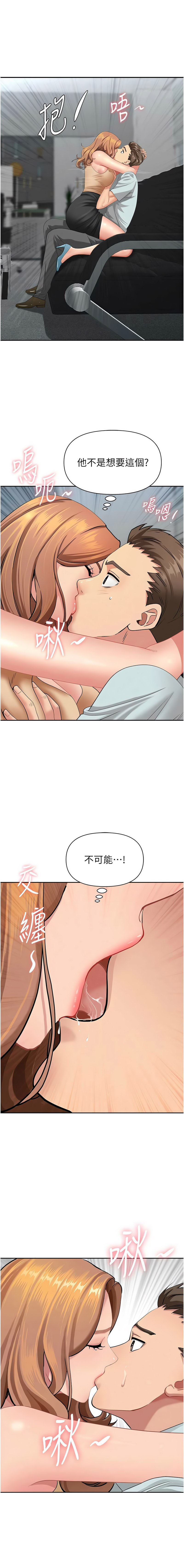 [钢铁 |  鋼鐵 & 黑猫 | 黑貓] 罪爱人妻 |  罪愛人妻 1-10 [Chinese] [Ongoing] numero di immagine  156