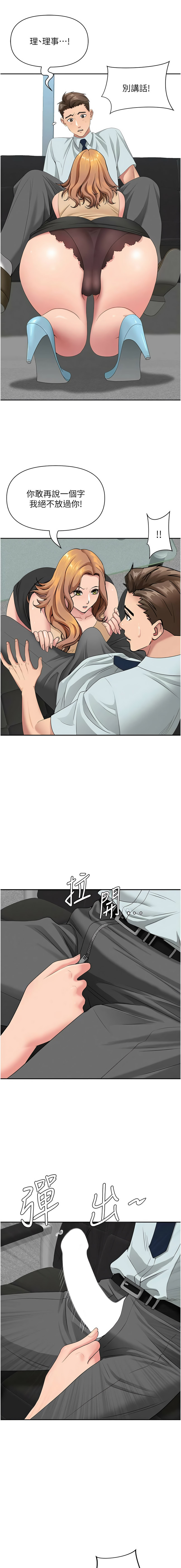 [钢铁 |  鋼鐵 & 黑猫 | 黑貓] 罪爱人妻 |  罪愛人妻 1-10 [Chinese] [Ongoing] numero di immagine  159