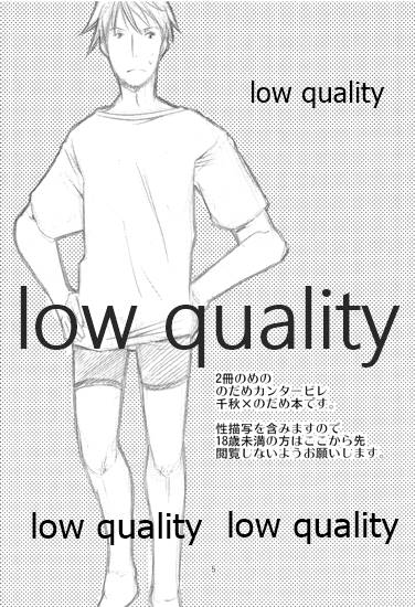 (COMIC CITY 東京 116) [一日三錠 (神宮梢)] 敢えて言わないこともある image number 4