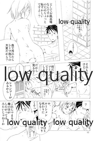 (COMIC CITY 東京 116) [一日三錠 (神宮梢)] 敢えて言わないこともある image number 12