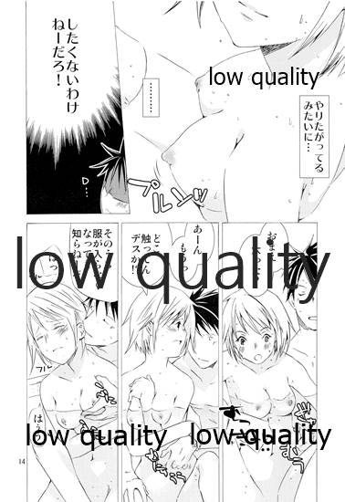 (COMIC CITY 東京 116) [一日三錠 (神宮梢)] 敢えて言わないこともある image number 13