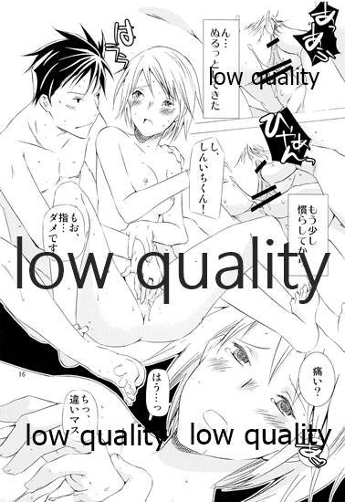 (COMIC CITY 東京 116) [一日三錠 (神宮梢)] 敢えて言わないこともある image number 15