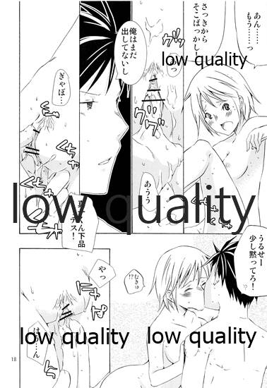 (COMIC CITY 東京 116) [一日三錠 (神宮梢)] 敢えて言わないこともある image number 17