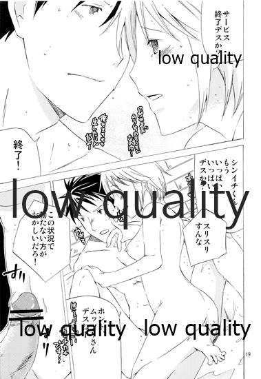 (COMIC CITY 東京 116) [一日三錠 (神宮梢)] 敢えて言わないこともある image number 18