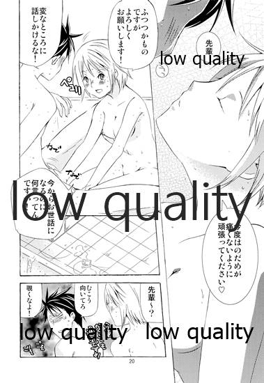 (COMIC CITY 東京 116) [一日三錠 (神宮梢)] 敢えて言わないこともある image number 19