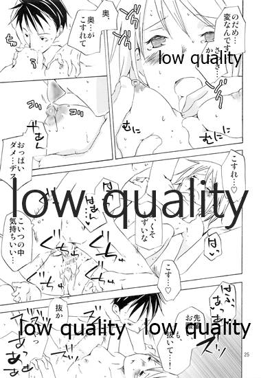 (COMIC CITY 東京 116) [一日三錠 (神宮梢)] 敢えて言わないこともある image number 24