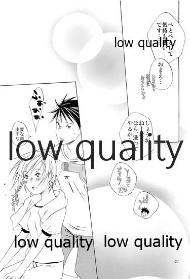 (COMIC CITY 東京 116) [一日三錠 (神宮梢)] 敢えて言わないこともある image number 26