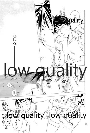 (COMIC CITY 東京 116) [一日三錠 (神宮梢)] 敢えて言わないこともある image number 28