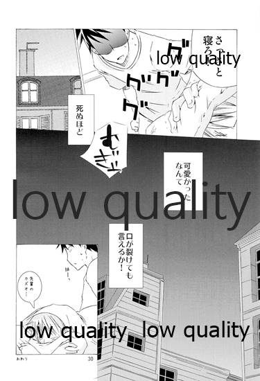 (COMIC CITY 東京 116) [一日三錠 (神宮梢)] 敢えて言わないこともある image number 29