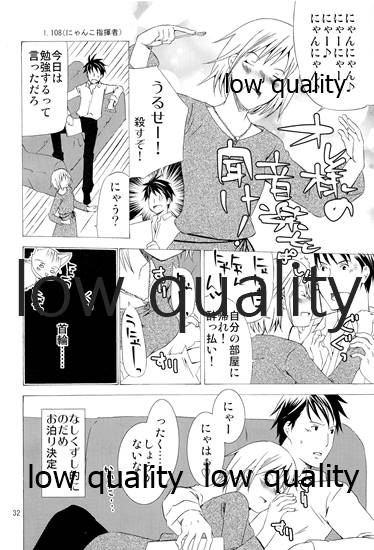 (COMIC CITY 東京 116) [一日三錠 (神宮梢)] 敢えて言わないこともある image number 31