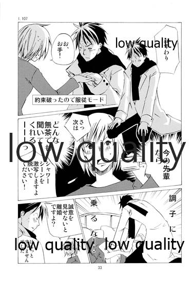 (COMIC CITY 東京 116) [一日三錠 (神宮梢)] 敢えて言わないこともある image number 32