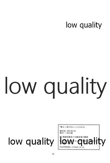 (COMIC CITY 東京 116) [一日三錠 (神宮梢)] 敢えて言わないこともある image number 33