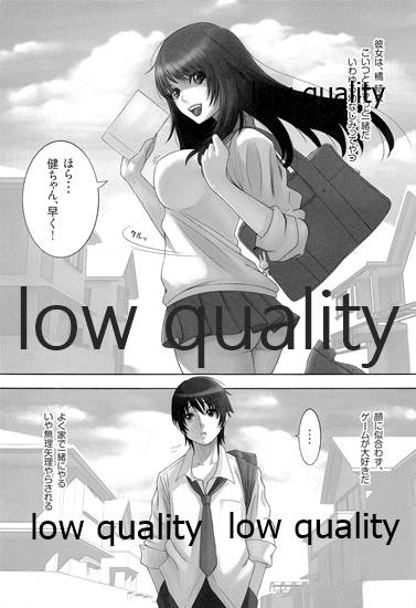 [A・O・I (沢良宜)] 僕のおさななじみ image number 2