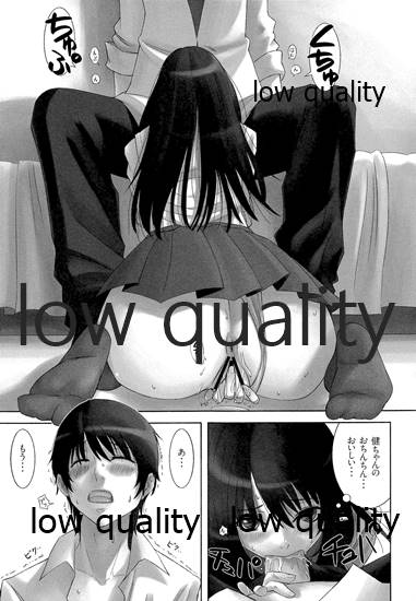 [A・O・I (沢良宜)] 僕のおさななじみ image number 14