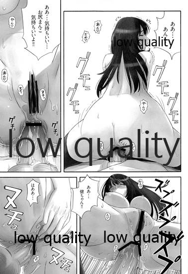 [A・O・I (沢良宜)] 僕のおさななじみ image number 22