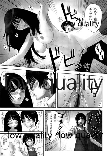 [A・O・I (沢良宜)] 僕のおさななじみ image number 24