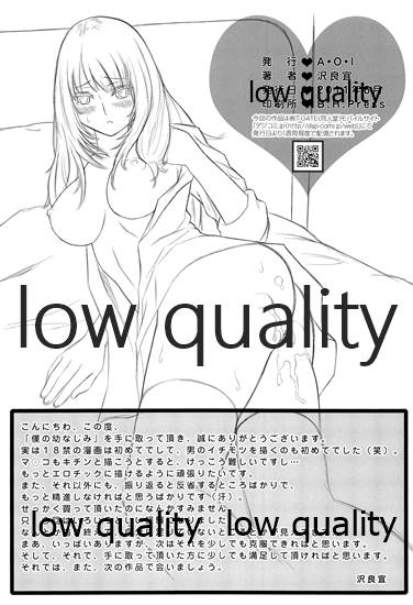 [A・O・I (沢良宜)] 僕のおさななじみ image number 25