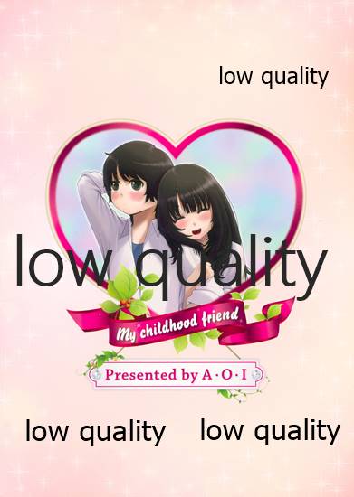 [A・O・I (沢良宜)] 僕のおさななじみ image number 26