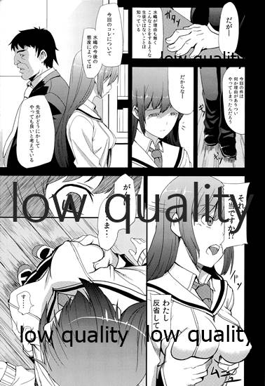 (C80) [ひとでなし (タケ)] 過ちの代償 image number 4