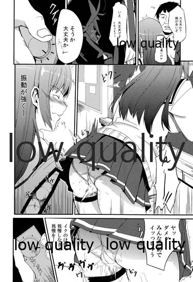 (C80) [ひとでなし (タケ)] 過ちの代償 image number 11