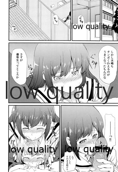 (C80) [ひとでなし (タケ)] 過ちの代償 image number 13