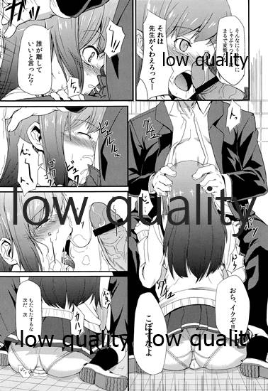 (C80) [ひとでなし (タケ)] 過ちの代償 image number 14