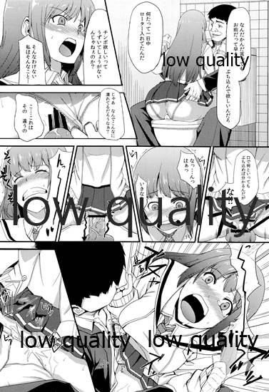 (C80) [ひとでなし (タケ)] 過ちの代償 image number 15